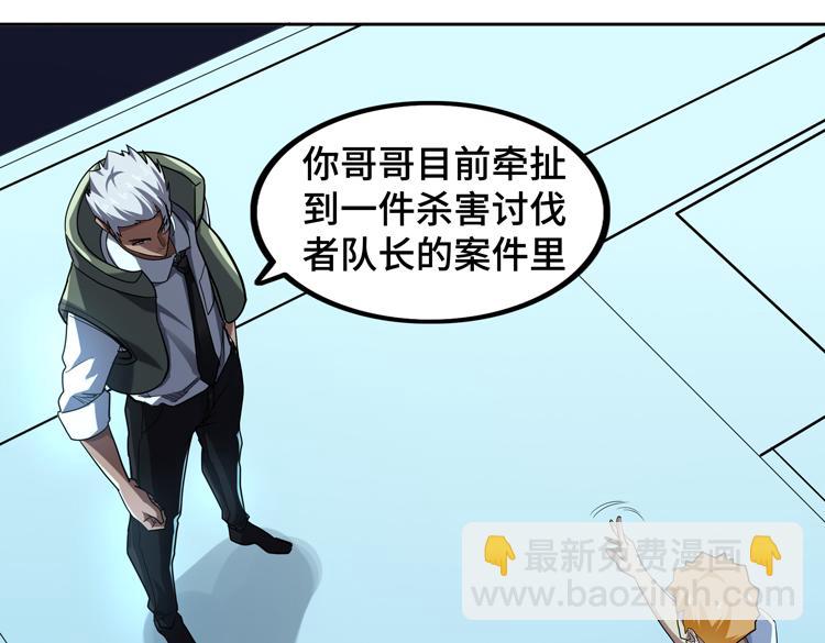 第43话 接手厉枭小队15