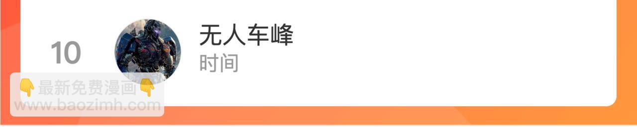 第48话 与赤练A的“再次相遇”108