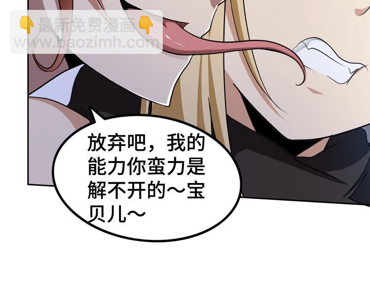 第48话 与赤练A的“再次相遇”34