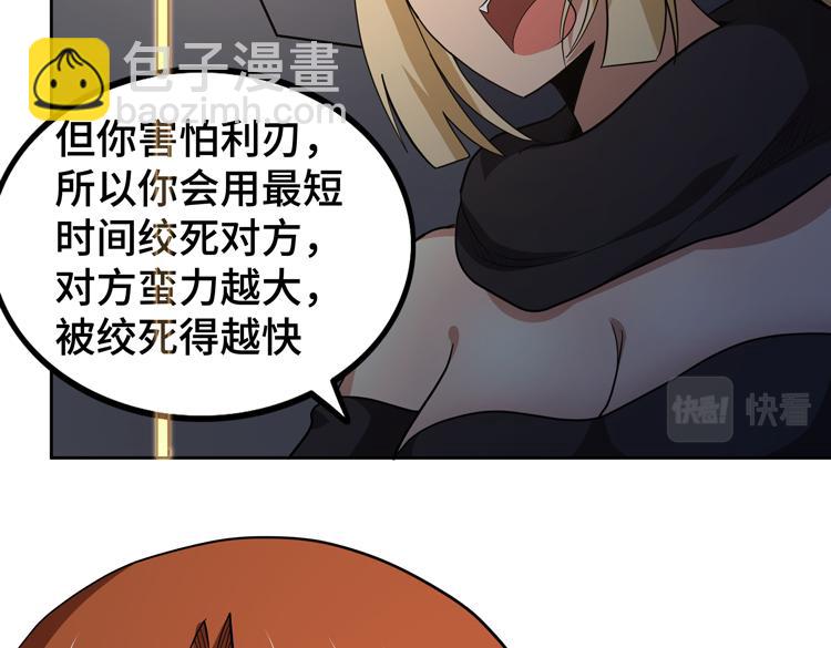 第48话 与赤练A的“再次相遇”43