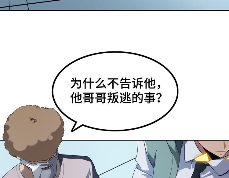 第50话 绝密信息20