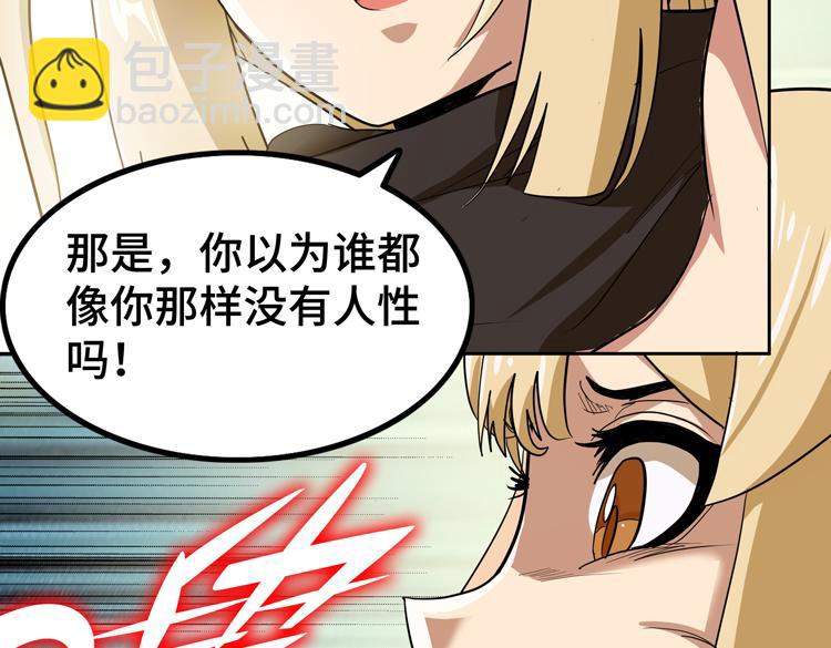 第50话 绝密信息60