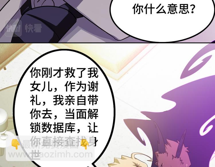 第50话 绝密信息76