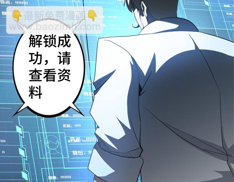 第50话 绝密信息90