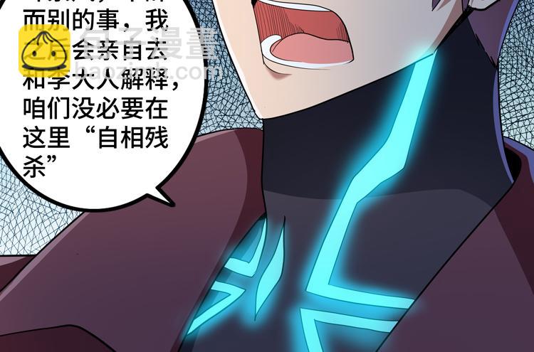 第51话 杀害刘勇队长的凶手100