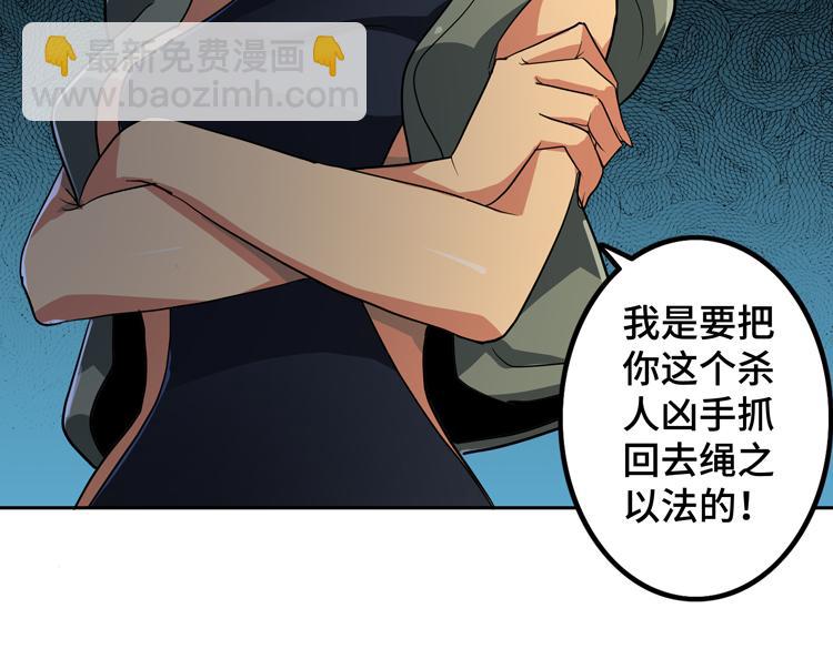 第51话 杀害刘勇队长的凶手102