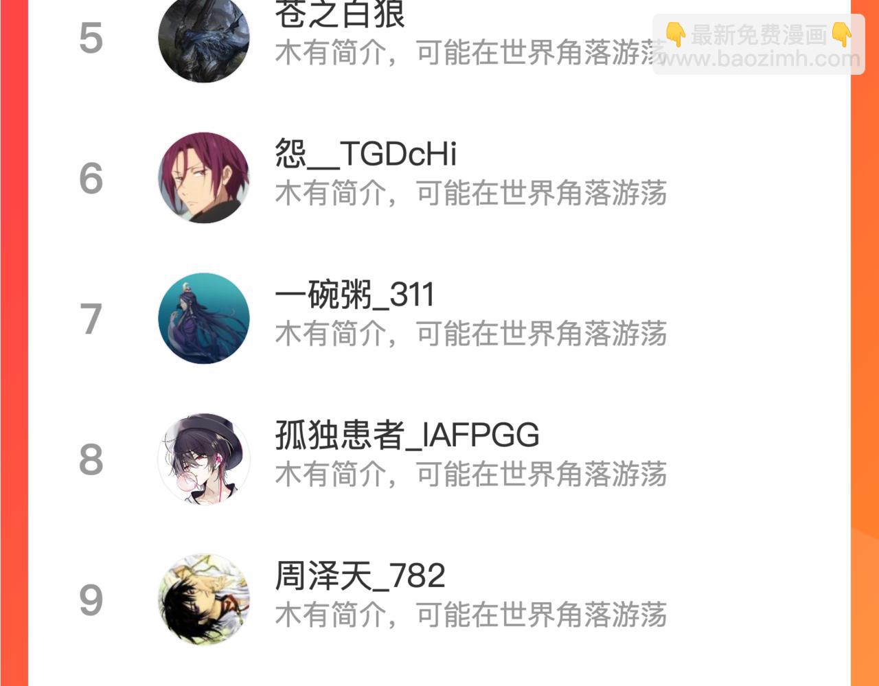 第51话 杀害刘勇队长的凶手110