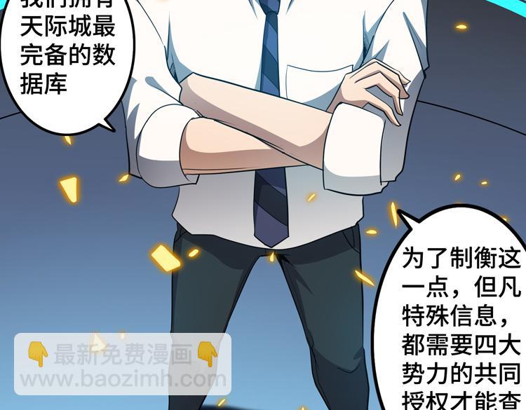 第51话 杀害刘勇队长的凶手19