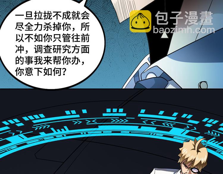 第51话 杀害刘勇队长的凶手26