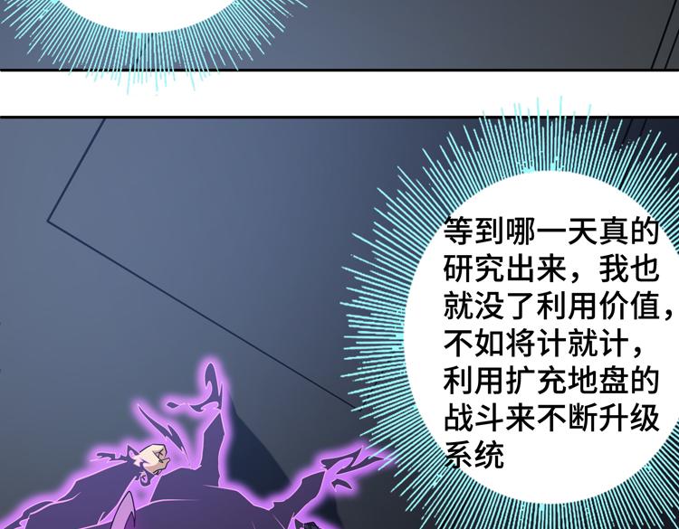 第51话 杀害刘勇队长的凶手28