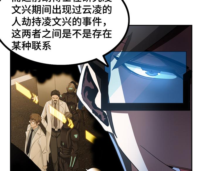 第51话 杀害刘勇队长的凶手63