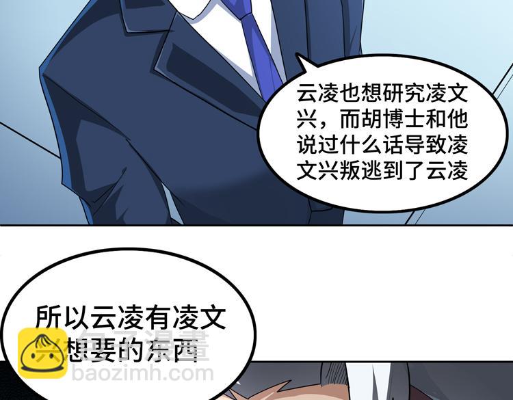 第51话 杀害刘勇队长的凶手66