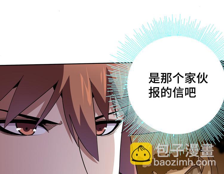 第51话 杀害刘勇队长的凶手89