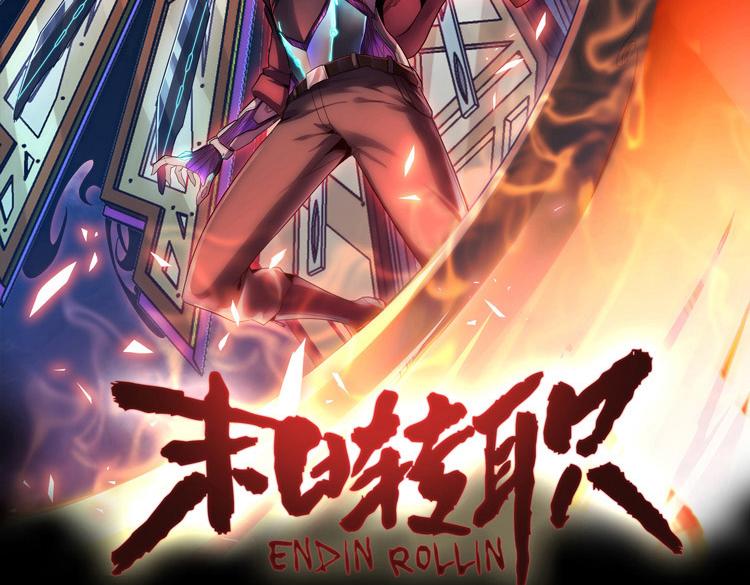 第54话 “进化”的丧尸和“退化”的人类1