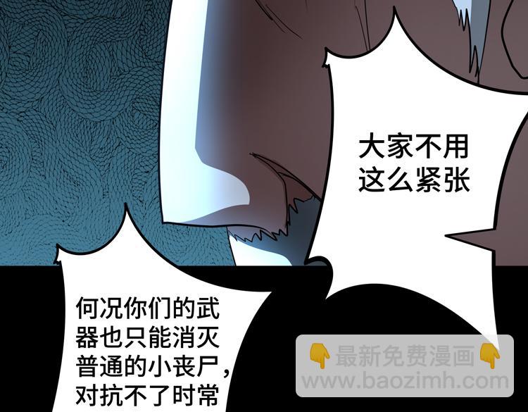 第54话 “进化”的丧尸和“退化”的人类18