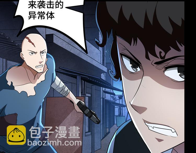 第54话 “进化”的丧尸和“退化”的人类19