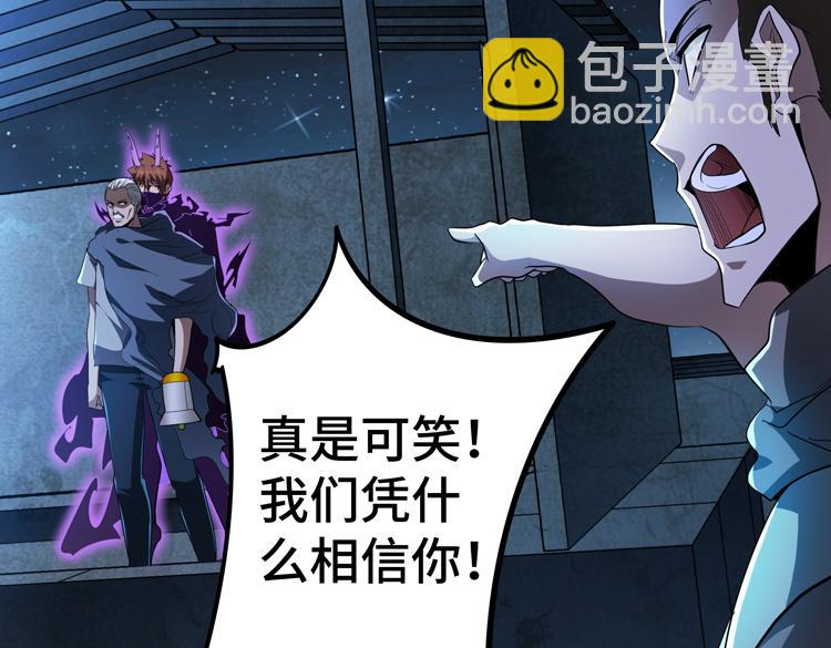 第54话 “进化”的丧尸和“退化”的人类24