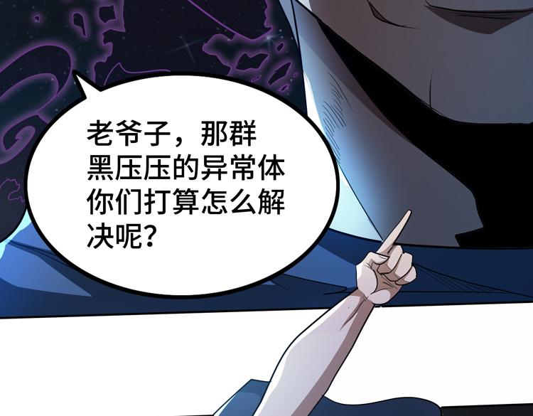 第54话 “进化”的丧尸和“退化”的人类33