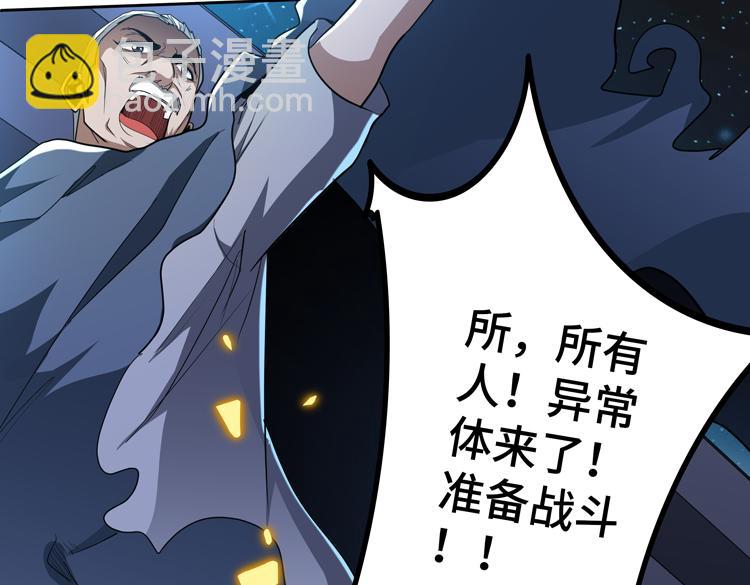 第54话 “进化”的丧尸和“退化”的人类34