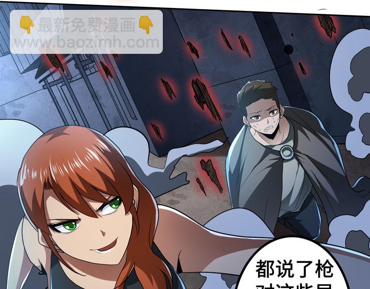 第54话 “进化”的丧尸和“退化”的人类51