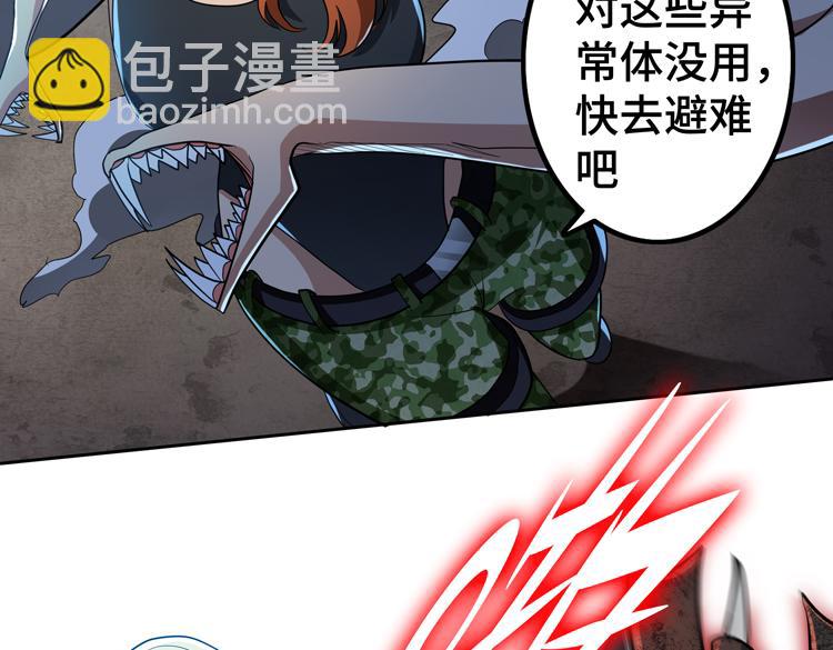 第54话 “进化”的丧尸和“退化”的人类52