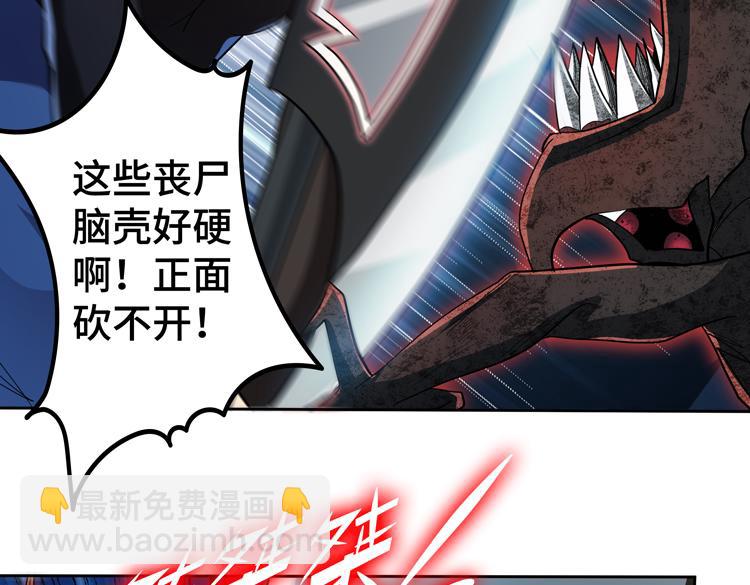 第54话 “进化”的丧尸和“退化”的人类54