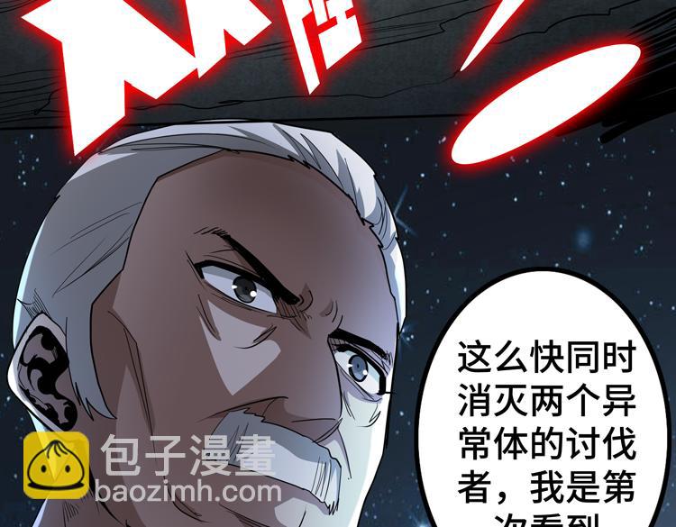 第54话 “进化”的丧尸和“退化”的人类75