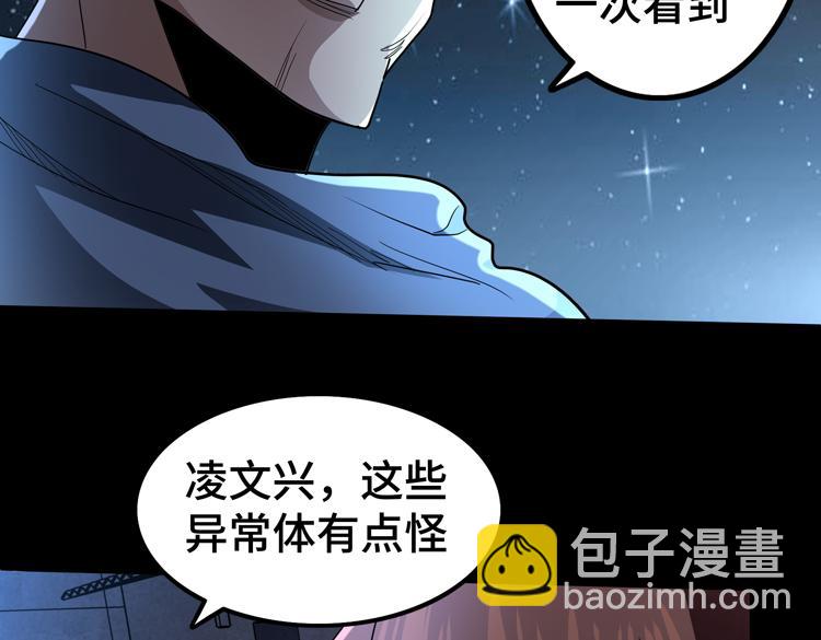 第54话 “进化”的丧尸和“退化”的人类76