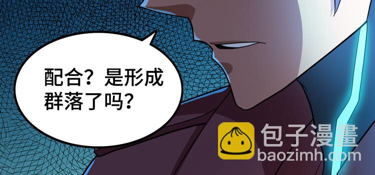 第54话 “进化”的丧尸和“退化”的人类80