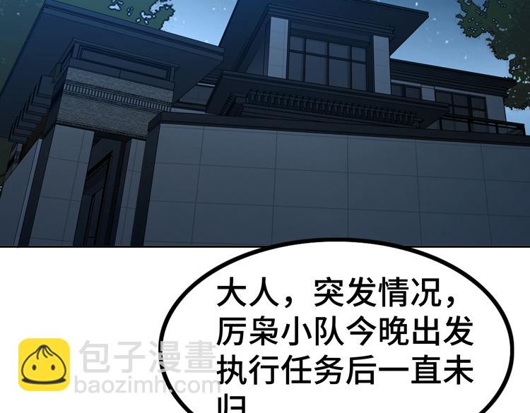 第54话 “进化”的丧尸和“退化”的人类83