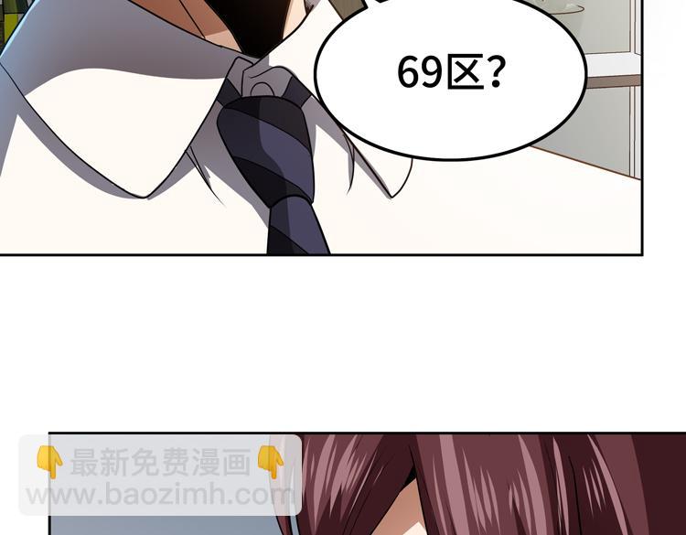 第54话 “进化”的丧尸和“退化”的人类87