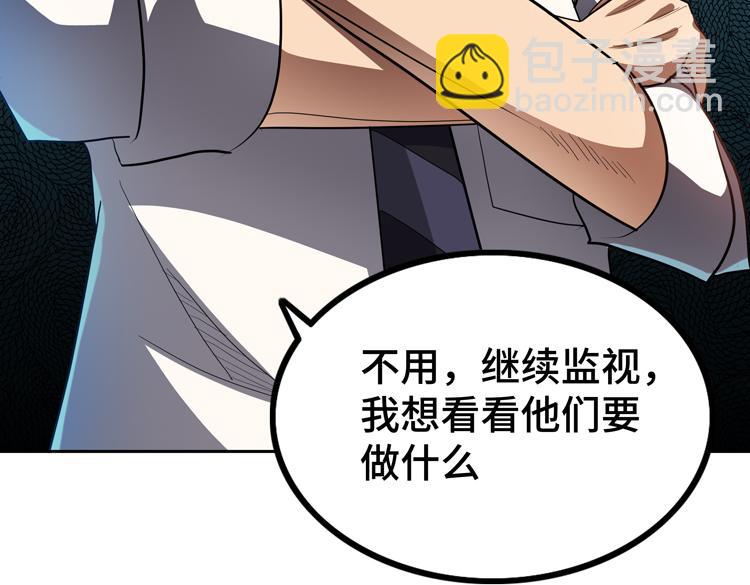 第54话 “进化”的丧尸和“退化”的人类90