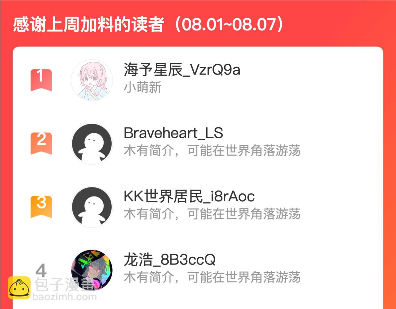 第54话 “进化”的丧尸和“退化”的人类93