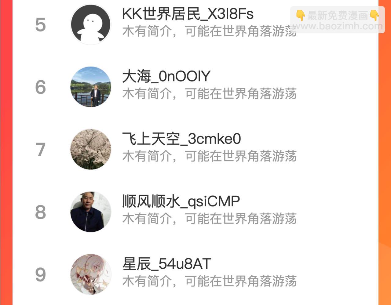第54话 “进化”的丧尸和“退化”的人类94