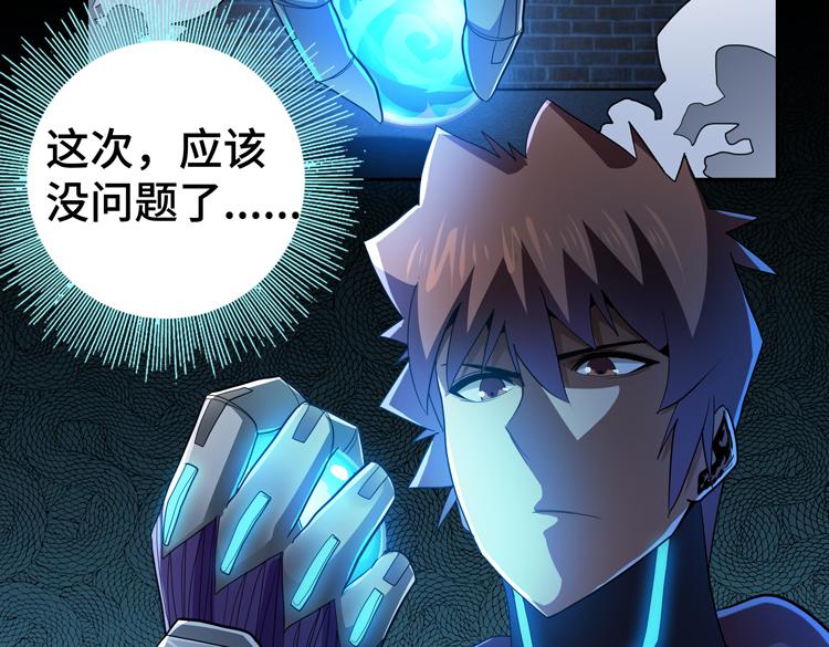 第58话 真假凌文兴！？100