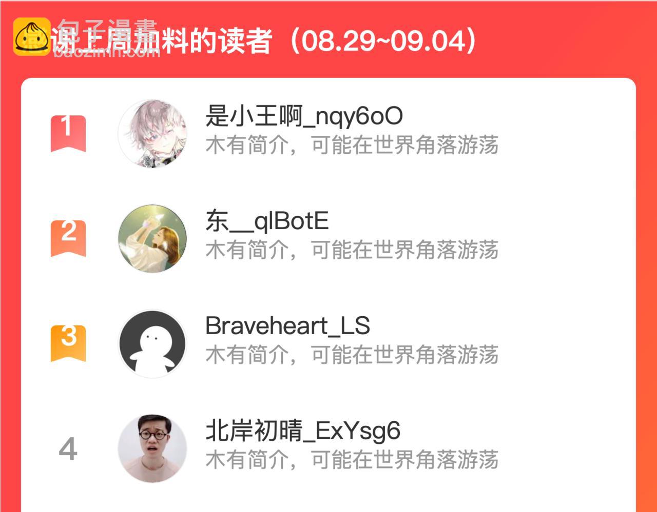 第58话 真假凌文兴！？103