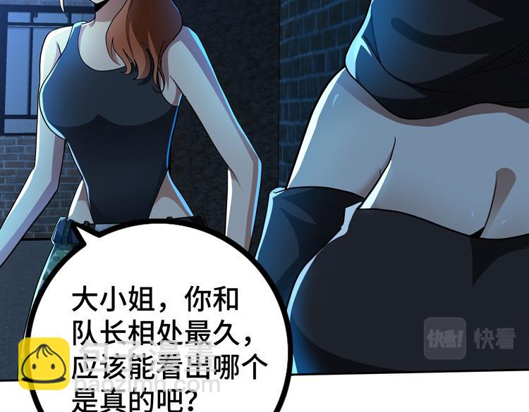 第58话 真假凌文兴！？12