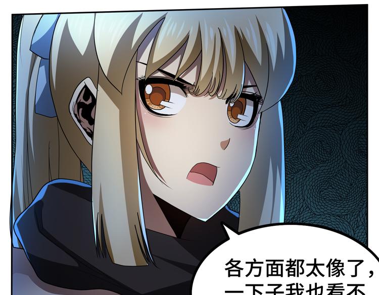 第58话 真假凌文兴！？14