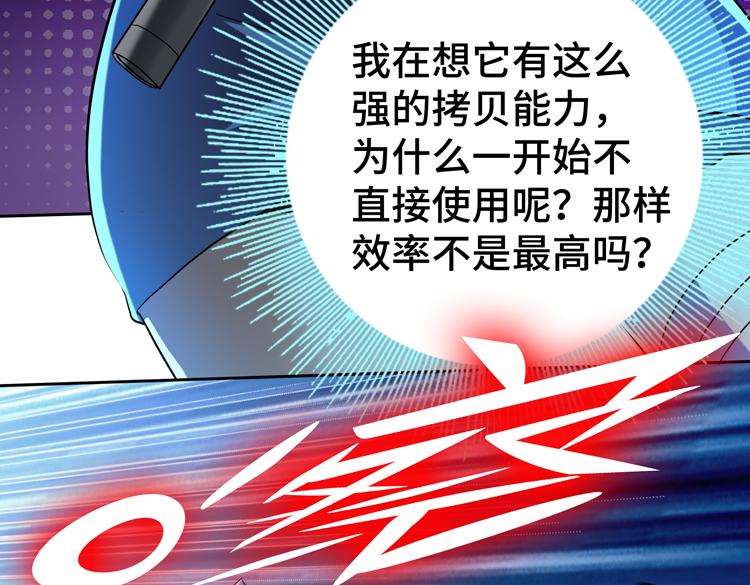 第58话 真假凌文兴！？17