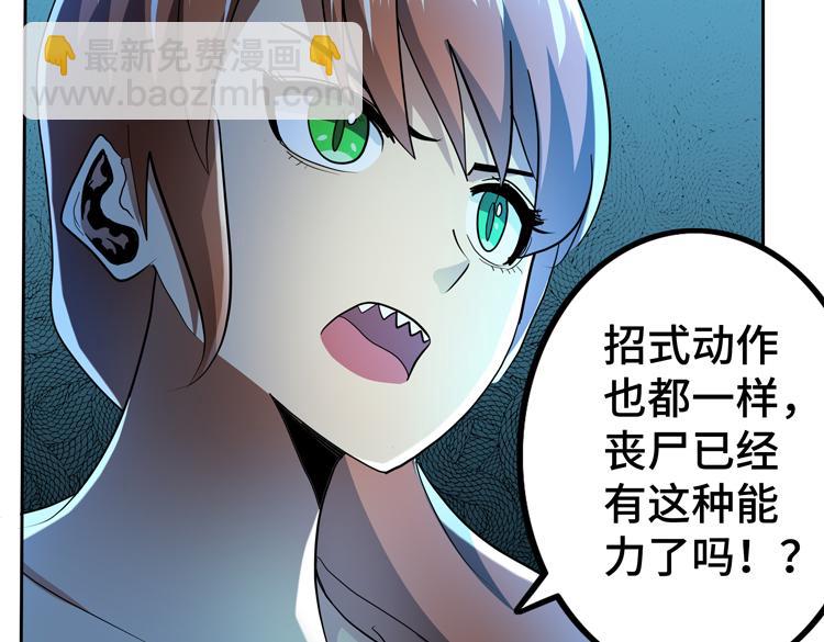 第58话 真假凌文兴！？27