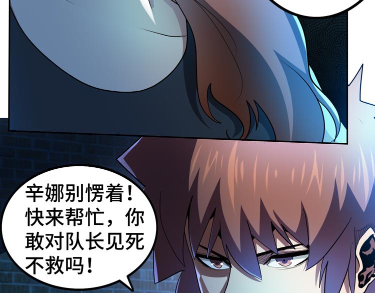 第58话 真假凌文兴！？28