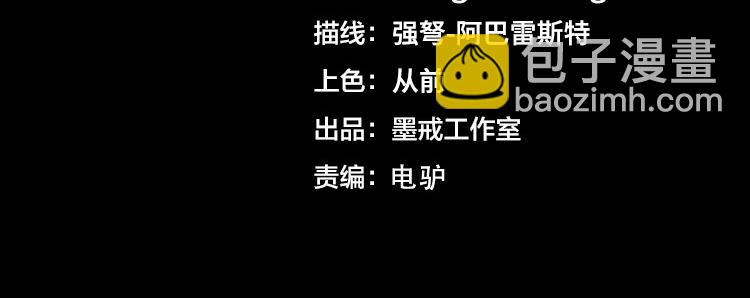第58话 真假凌文兴！？3