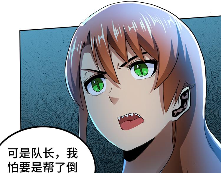 第58话 真假凌文兴！？30