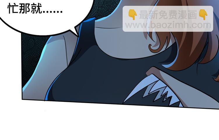第58话 真假凌文兴！？31