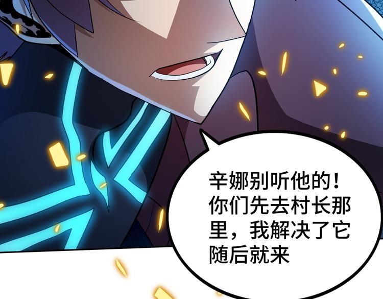 第58话 真假凌文兴！？33