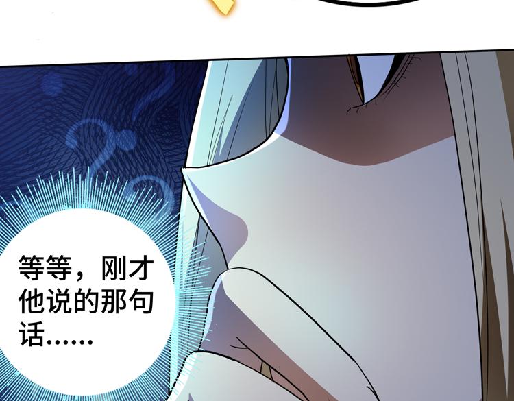 第58话 真假凌文兴！？34