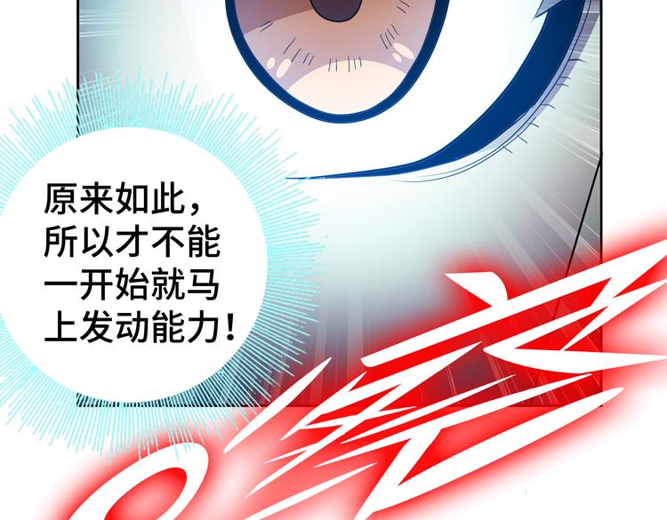 第58话 真假凌文兴！？36