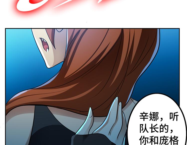 第58话 真假凌文兴！？37