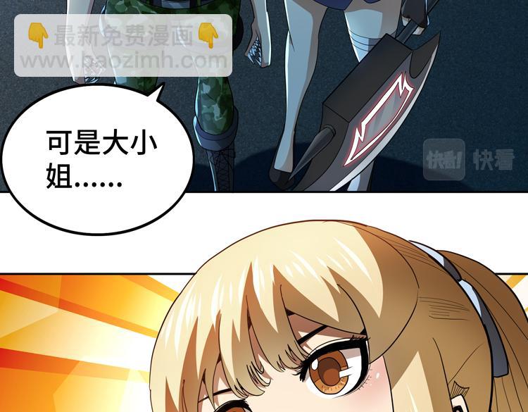 第58话 真假凌文兴！？39