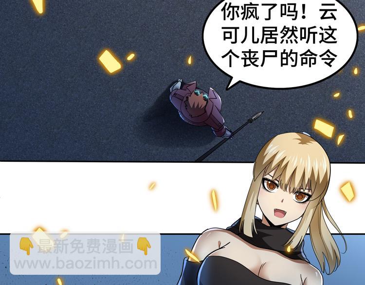 第58话 真假凌文兴！？44